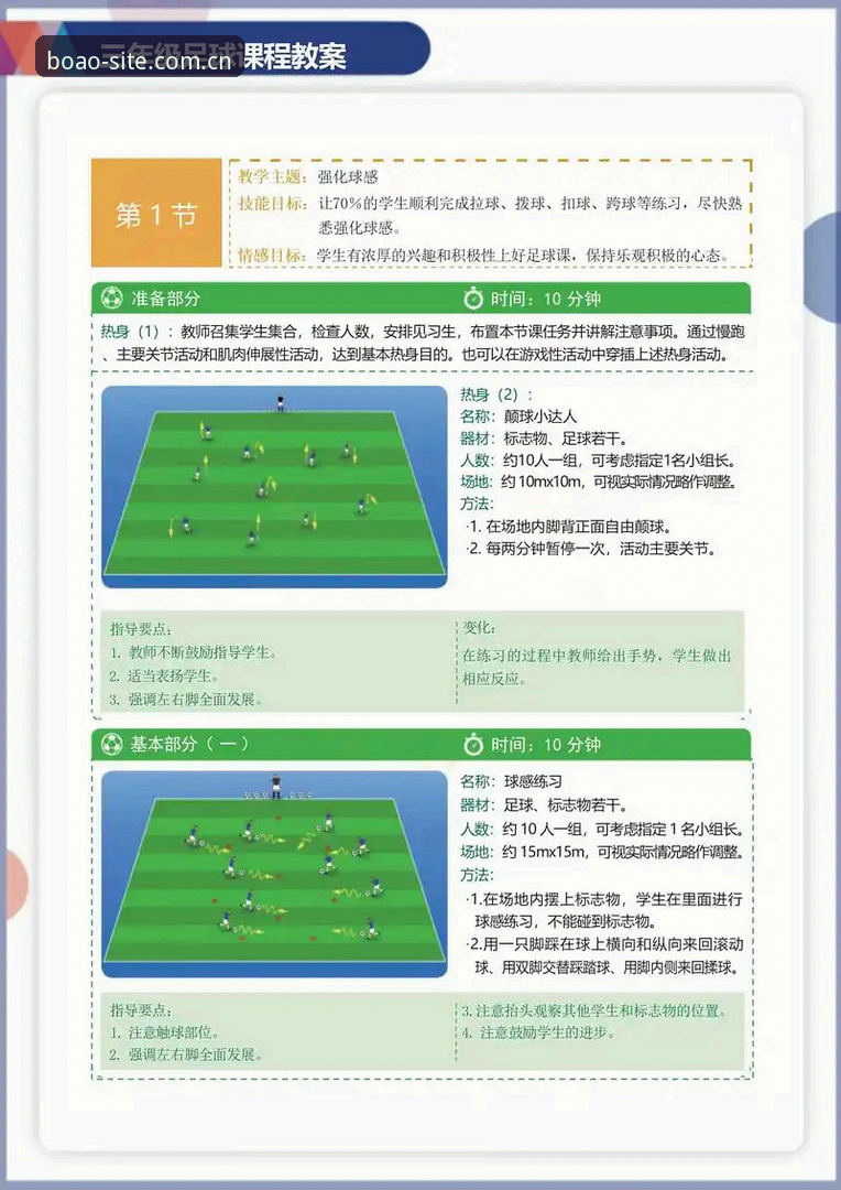 博奥体育体育资讯详解：实战派教你高效获取最新赛事情报