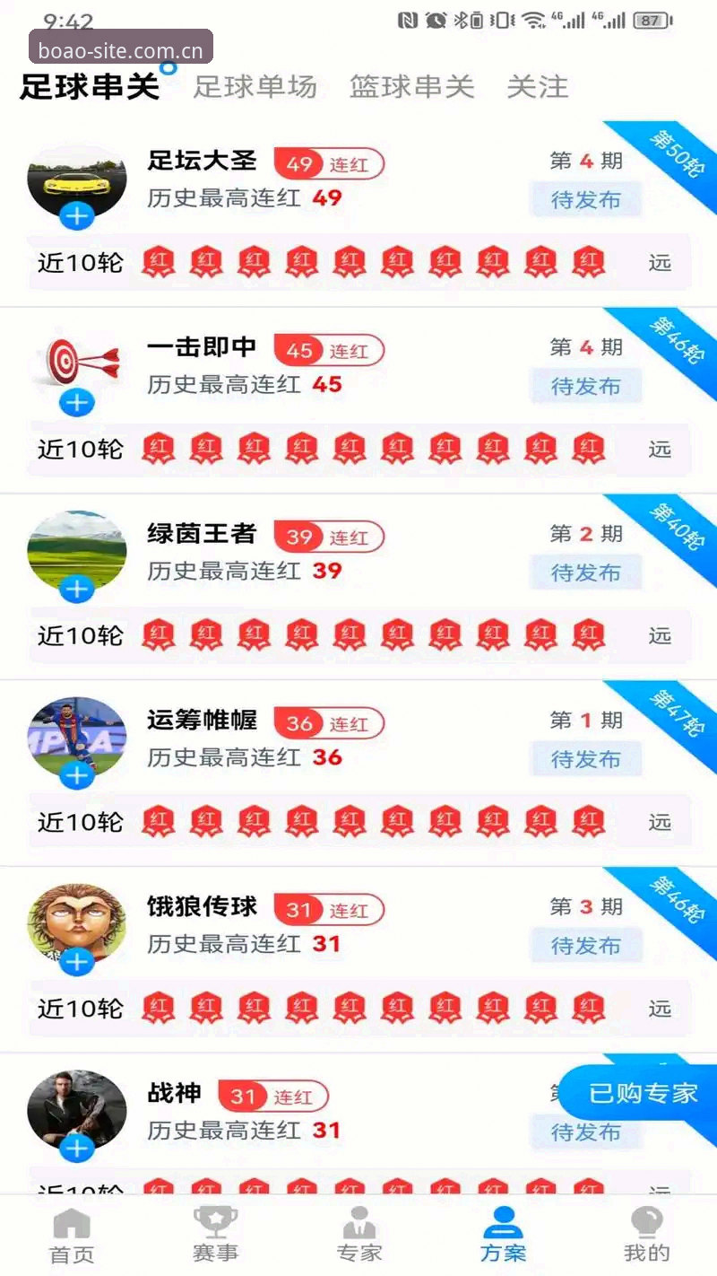 博奥体育平台使用指南：从注册到畅享赛事资讯的完整攻略