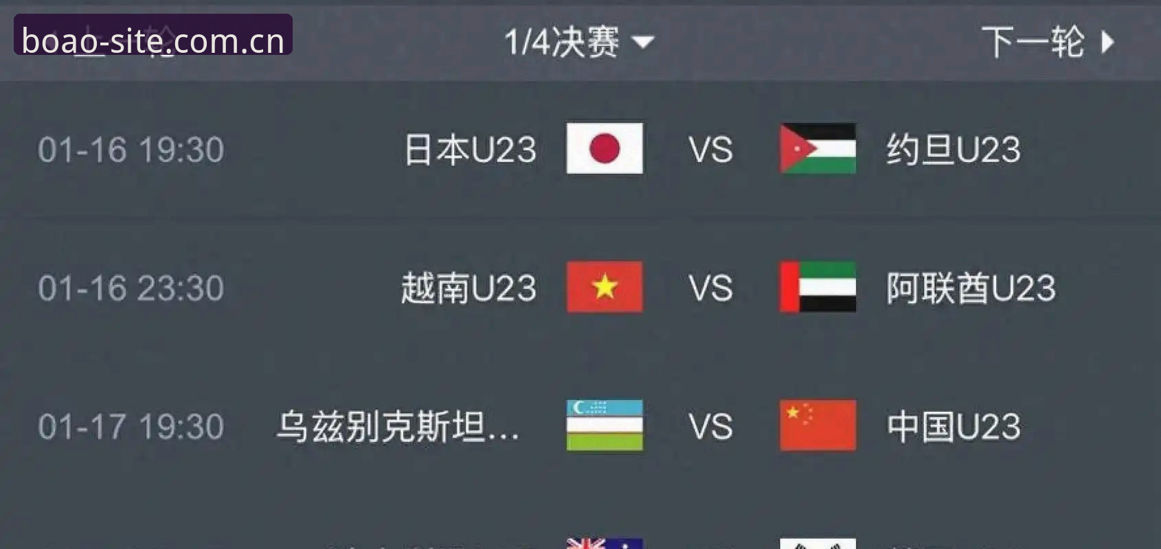 世界杯66队扩军计划：4个关键变化与中国足球的3大机遇