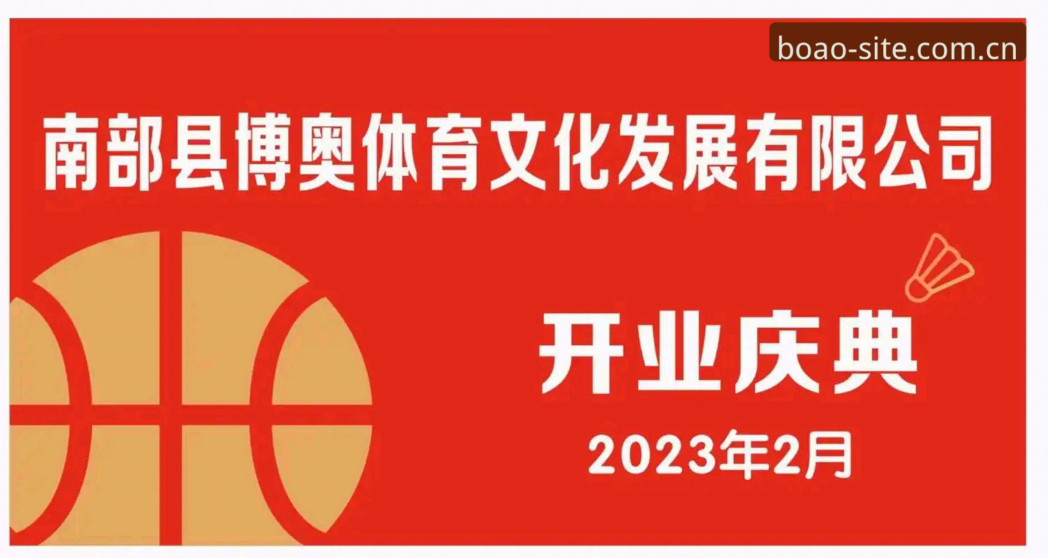 博奥体育最新版本 揭秘博奥体育最新版本:移动体育服务的真实进化逻辑